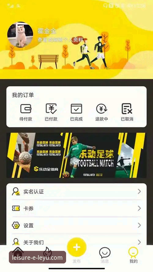 为什么乐鱼体育安卓下载成为体育爱好者首选？v2.2.0版本带来哪些革新？